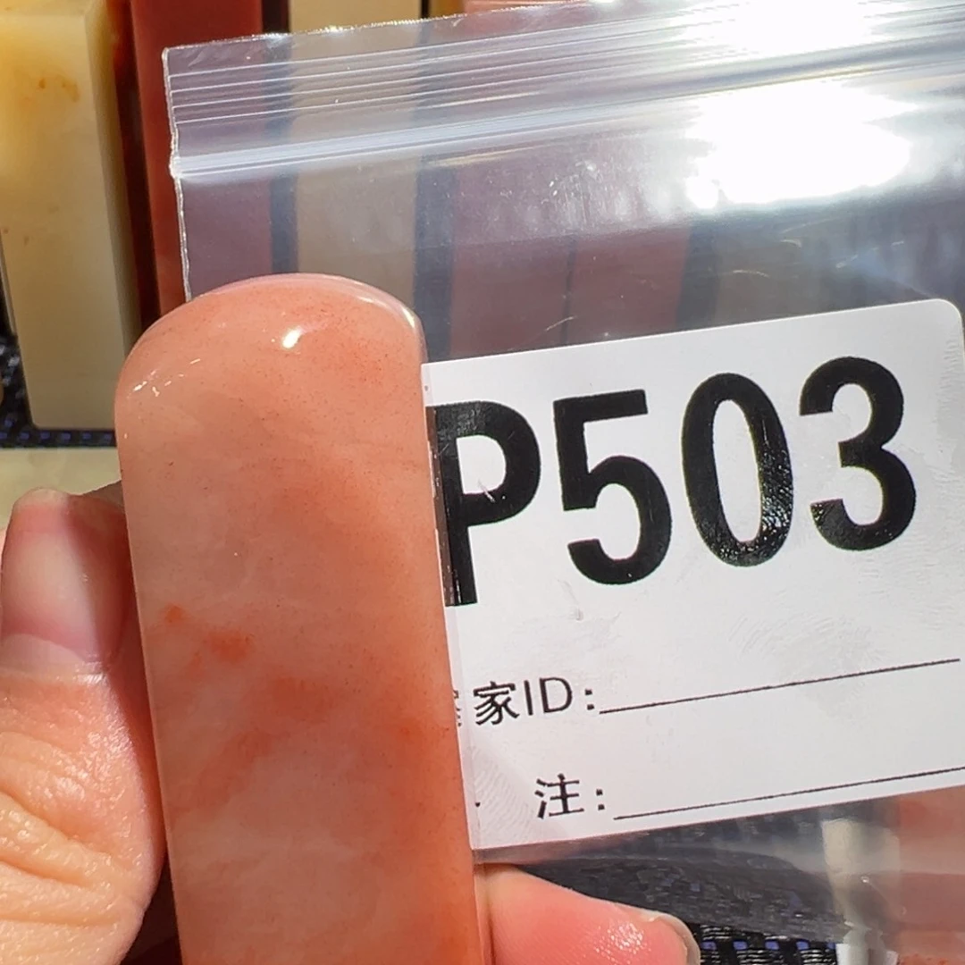 【闪购商品】寿山石印石呼**啊老挝石