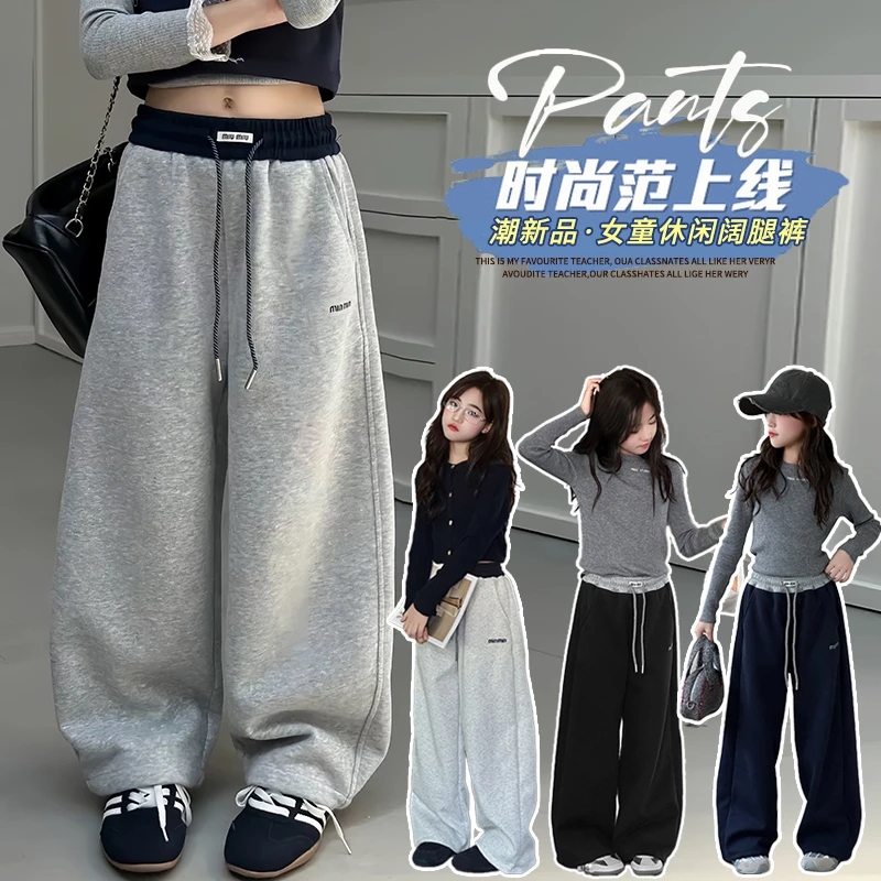 女童秋季裤子2025儿童卫裤香蕉弯刀裤大童春秋新款休闲阔腿运动裤