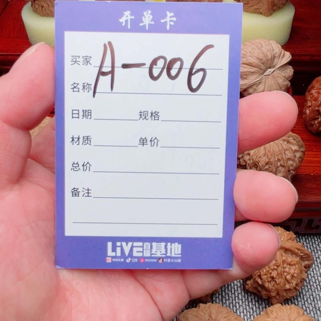 好***安文玩核桃吊坠核桃