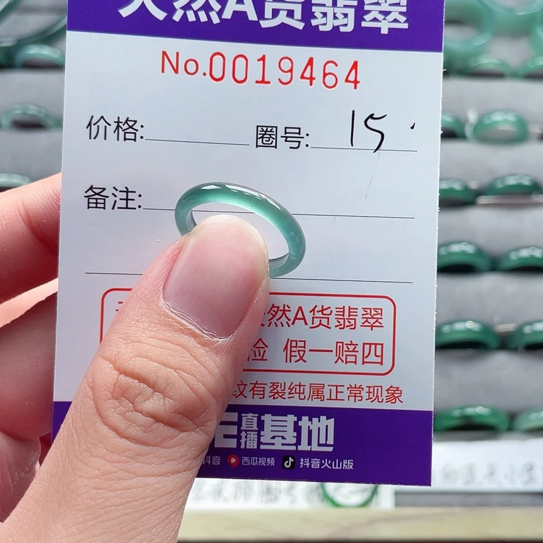 翡翠戒指未镶嵌翡翠