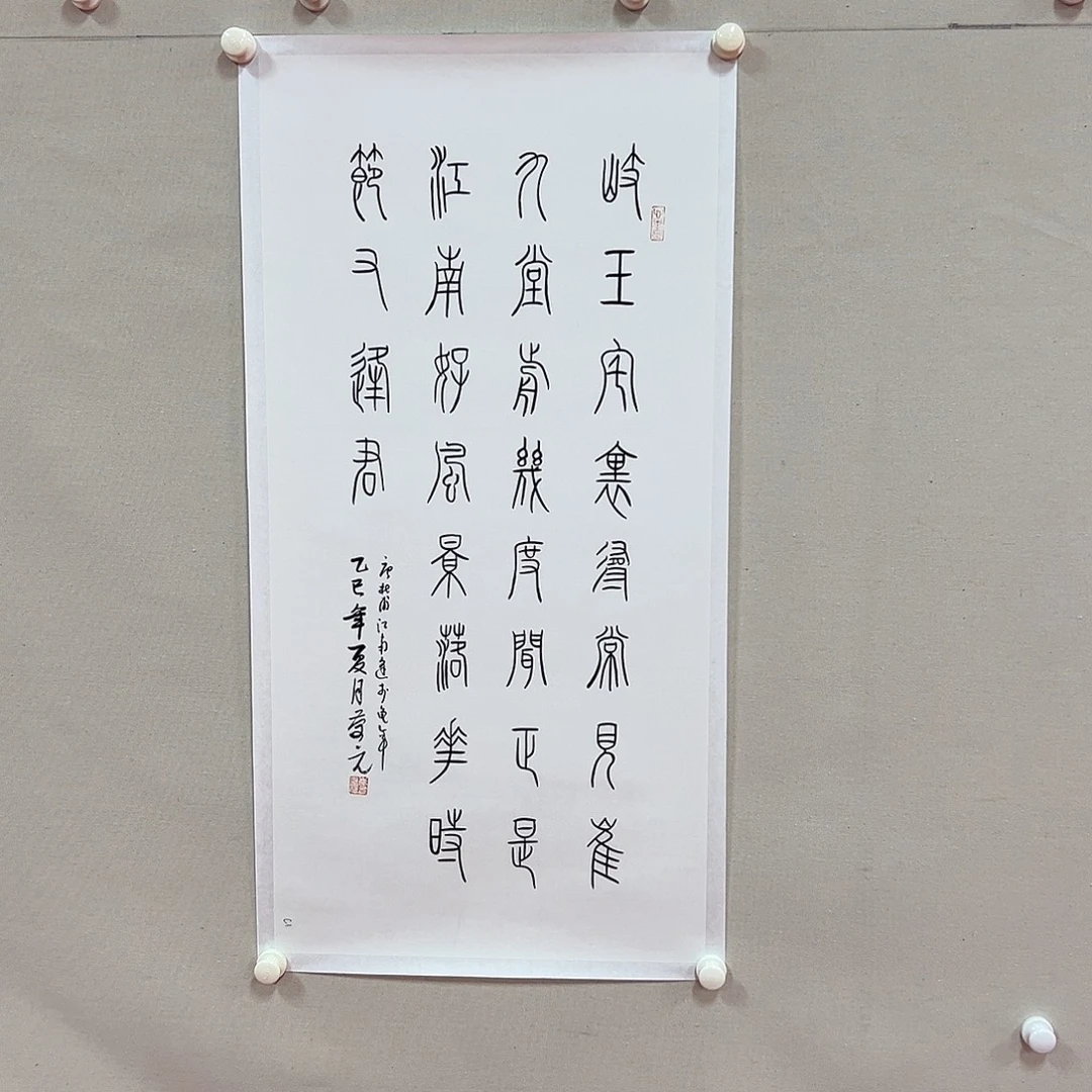 书法王庆元书法作品