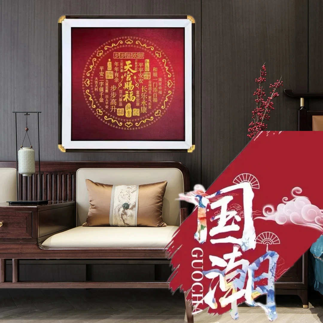 国潮新中式刺绣《天官赐福》玄关客厅办公室高档寓意好装饰画挂画