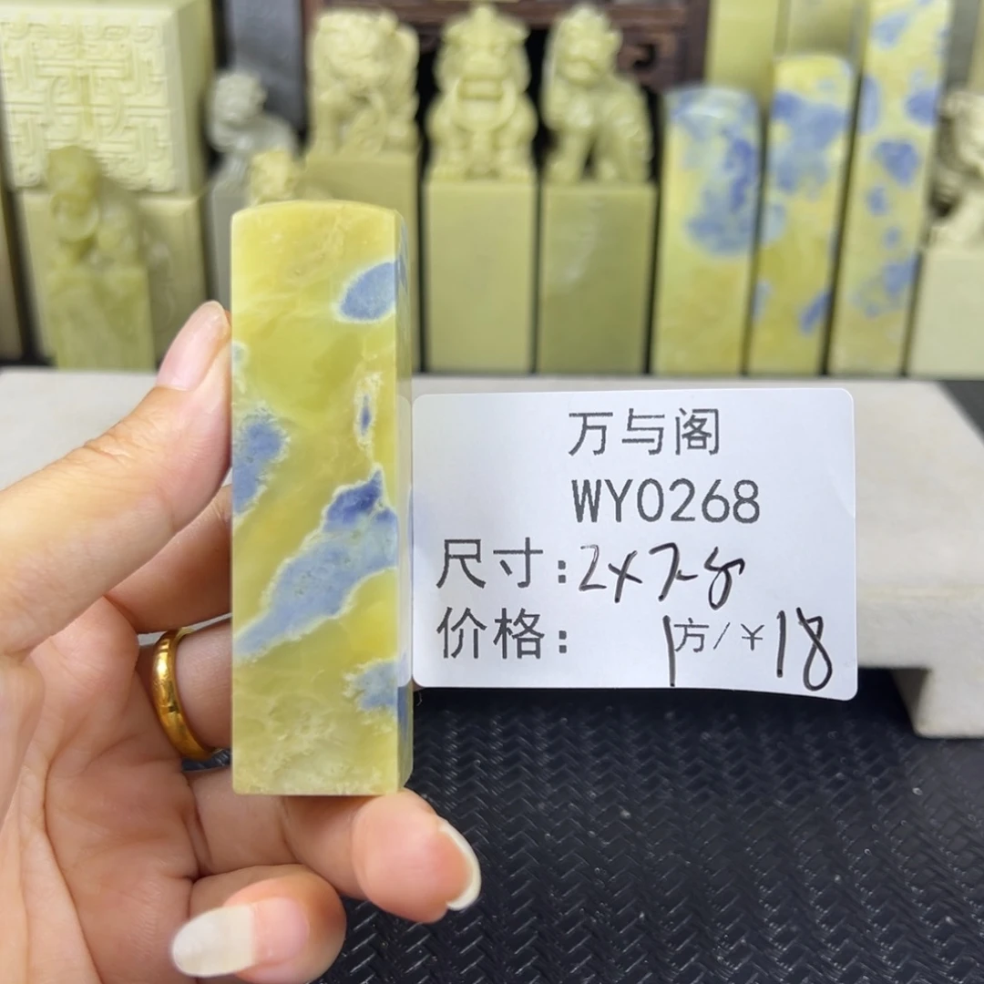 青田石青田石印章
