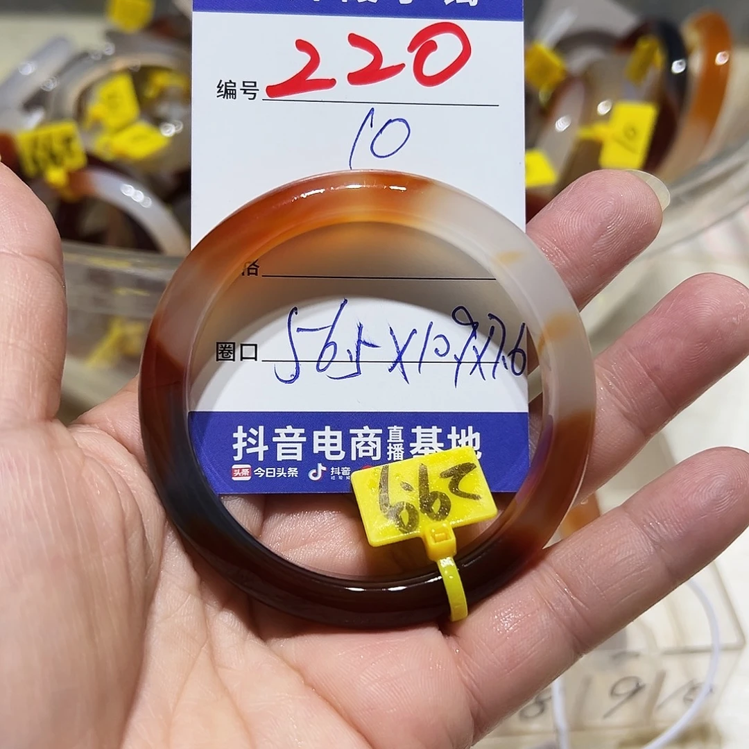可***园玛瑙/玉髓未镶嵌手镯