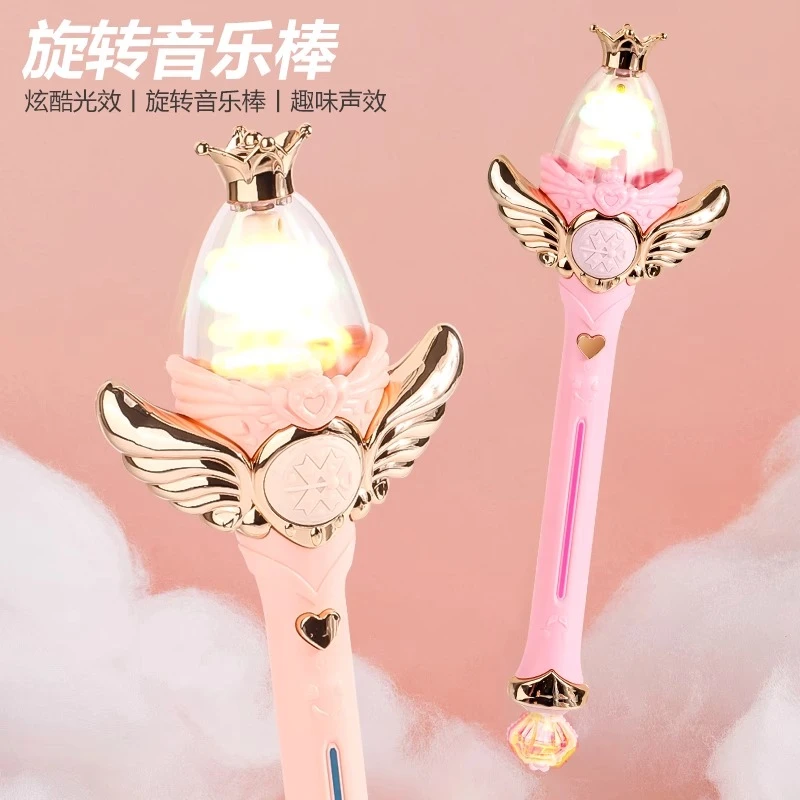 电动旋转魔法音乐棒儿童仙女公主炫酷女孩生日礼物星空灯发光玩具