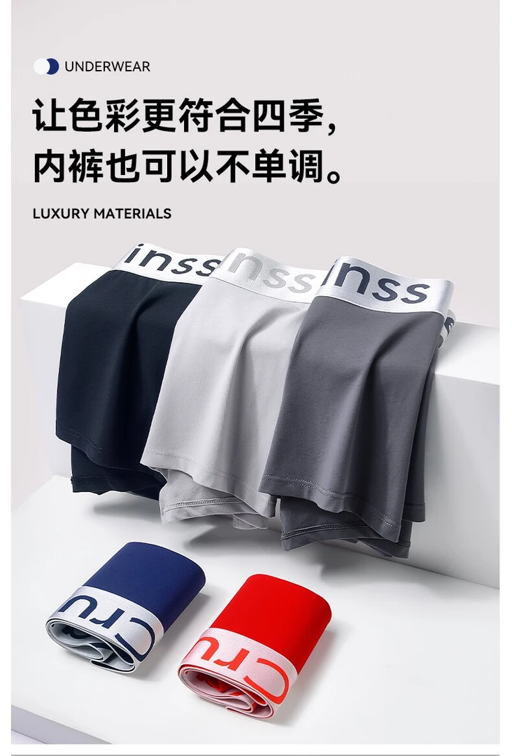 25529款拍一发三氨棉男士加宽质感腰带无痕舒适运动透气四角