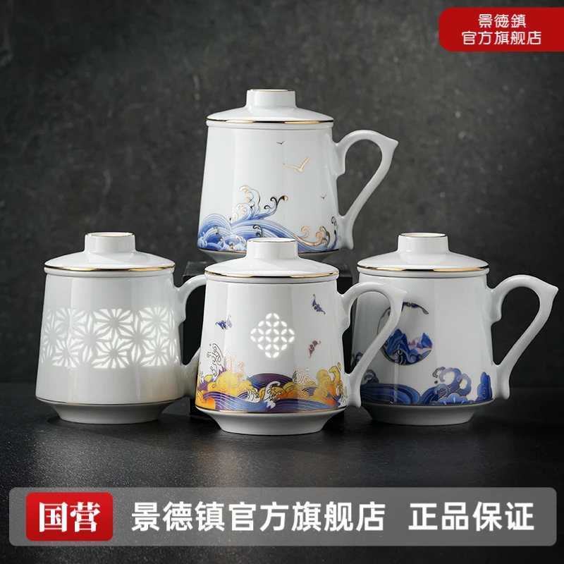 景德镇官方旗舰店玲珑瓷茶杯马克杯泡茶器具大容量茶漏水杯子波澜