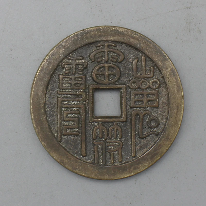 9538花钱-现代裸币花钱