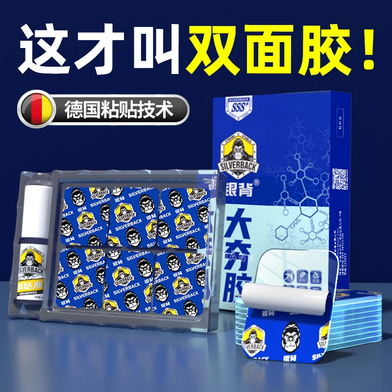 双面胶贴高粘度固定纳米贴片强力粘墙无痕双面胶车载固定两面粘贴