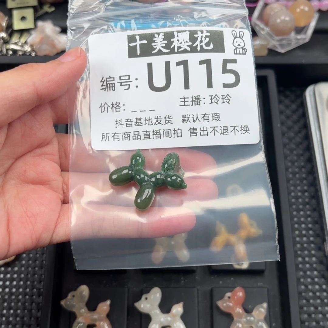 玛瑙/玉髓颈饰未镶嵌梦***3