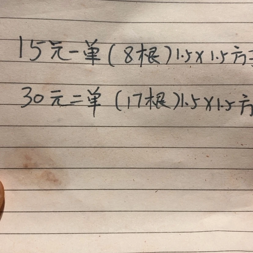 【闪购商品】非洲紫檀（红花梨）