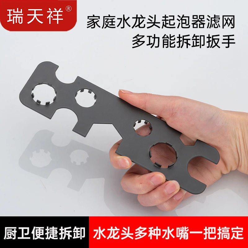 水龙头起泡器水嘴滤网拆卸扳手厨房浴室龙头出水嘴多功能维修工具