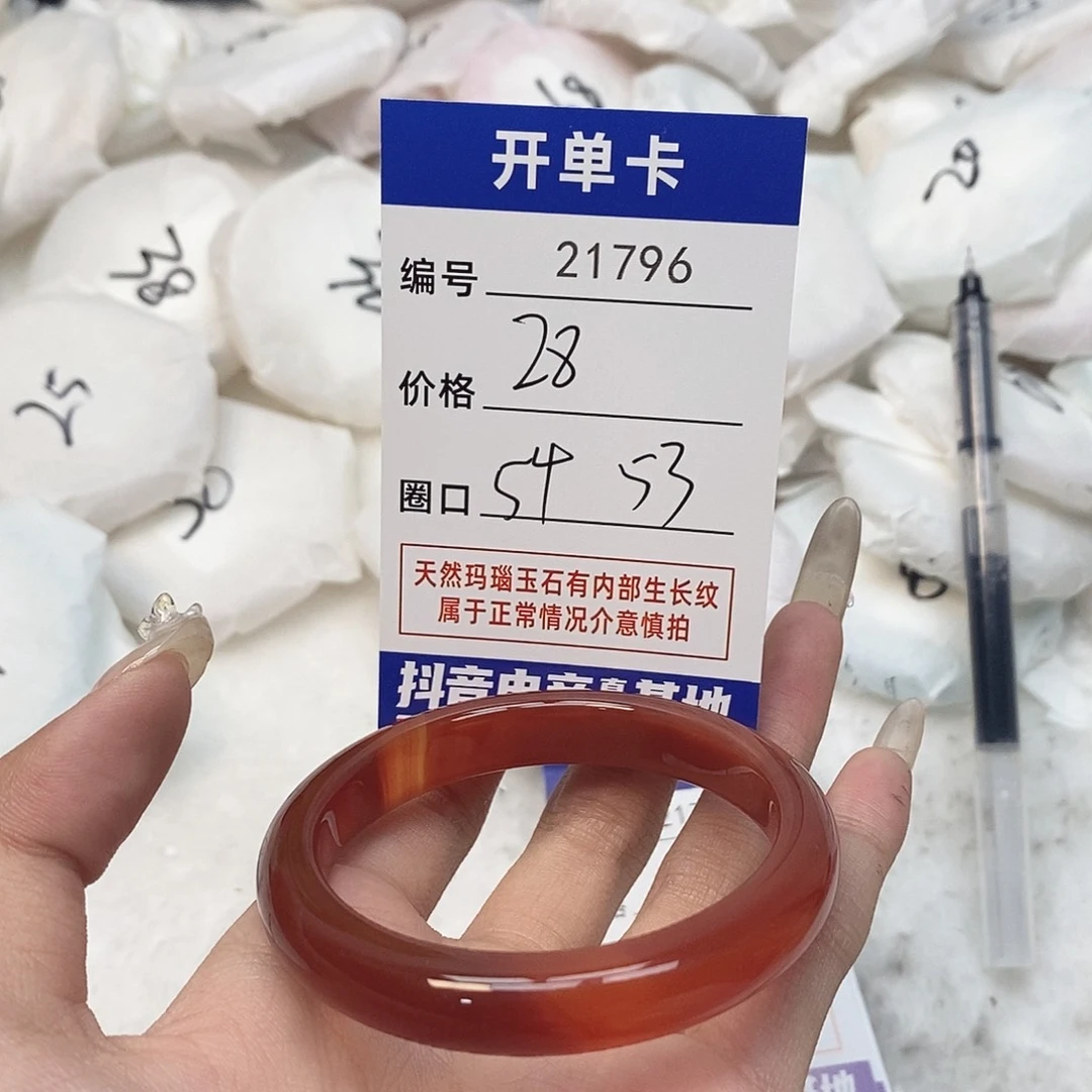 玛瑙/玉髓手镯未镶嵌796