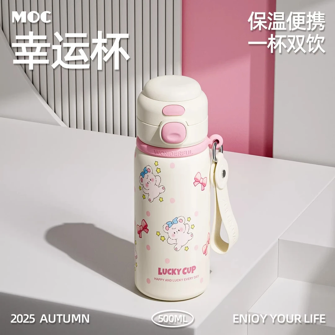 吸管保温杯女生2025新款高颜值水杯学生上学专用杯子便携双饮杯子