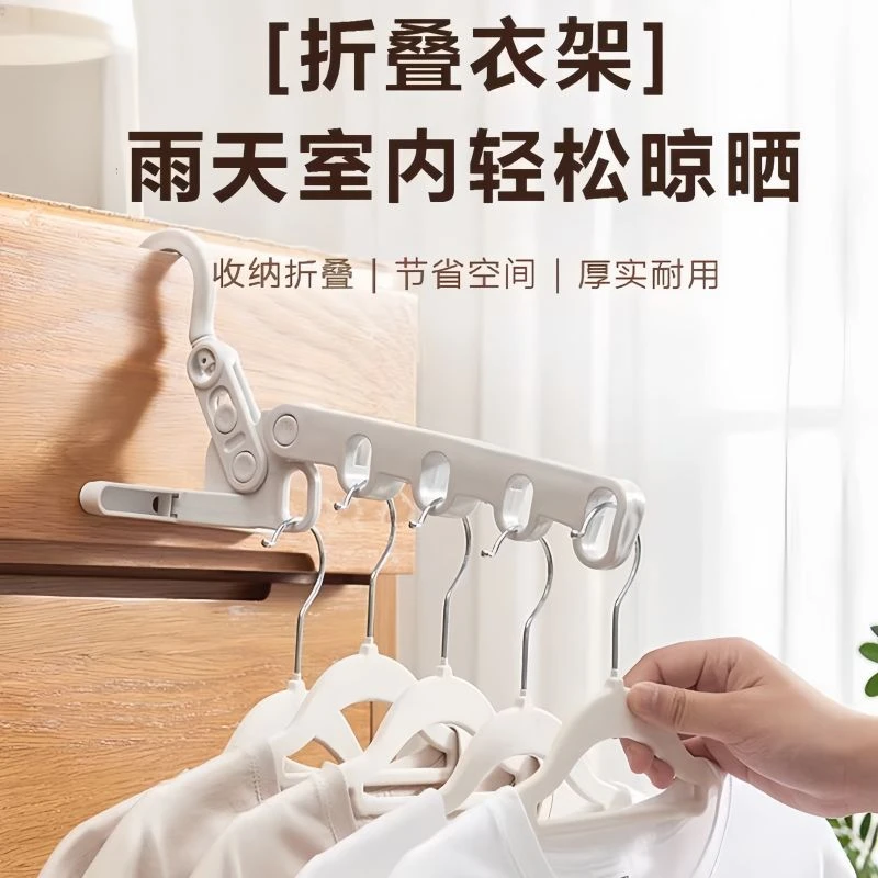 折叠晾衣架便携旅游酒店晾晒挂架出差必备晾衣神器多功能5孔衣架