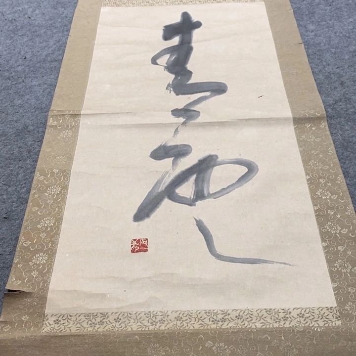 车***神字画字画字画字画