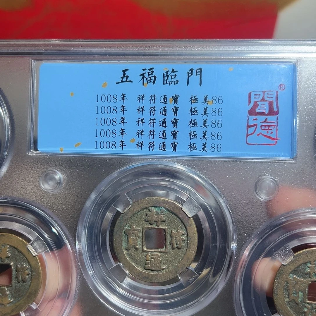 铜五福临门～～观山