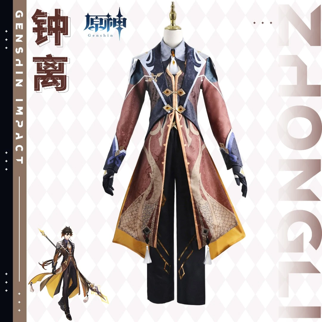 原神cos服钟离cos全套游戏套装cosplay服装男钟离C服角色扮演
