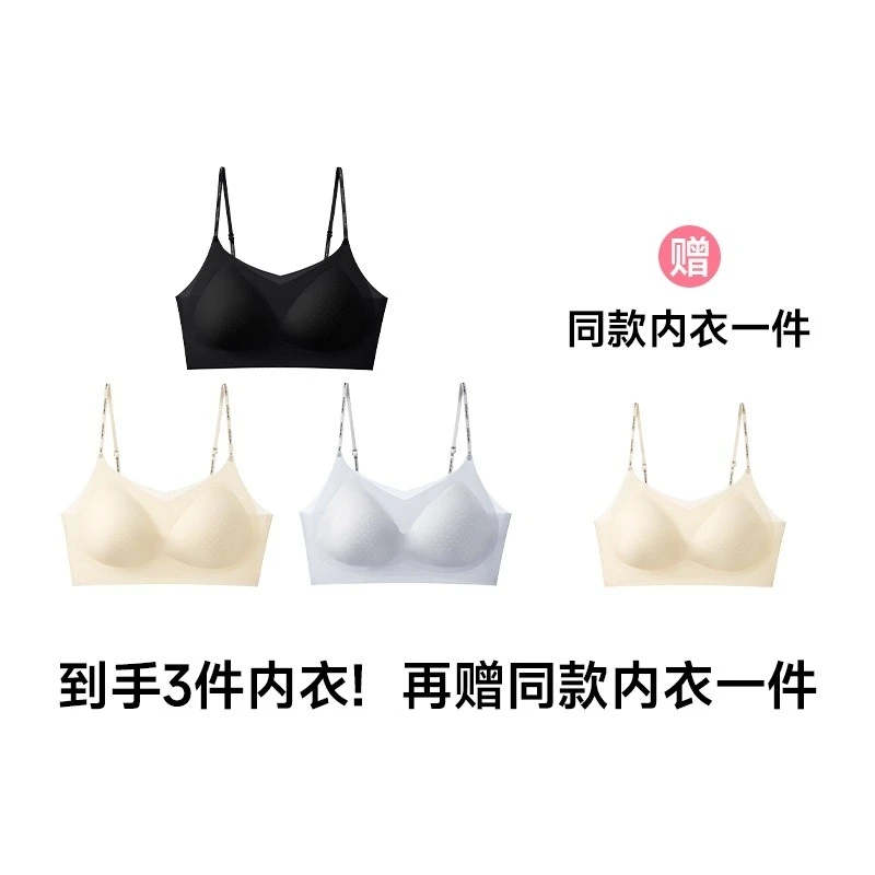 品彩10A抗菌维密风字母肩带凉感水滴杯无痕面膜文胸qy