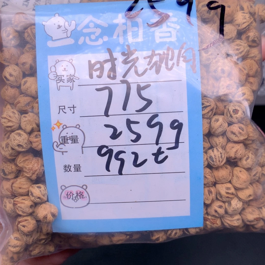 时***待吊坠柏香籽/百香籽