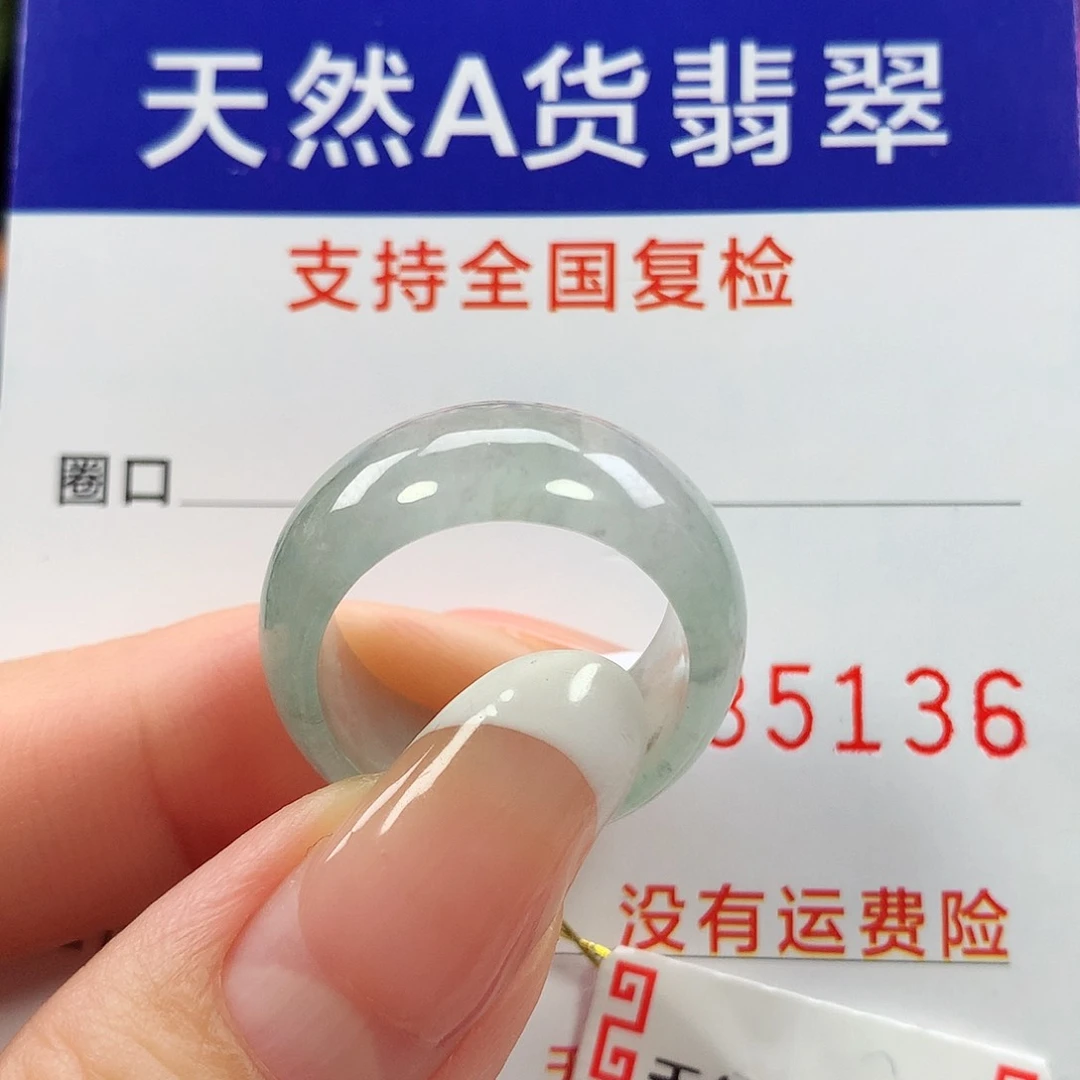 翡翠戒指未镶嵌14圈