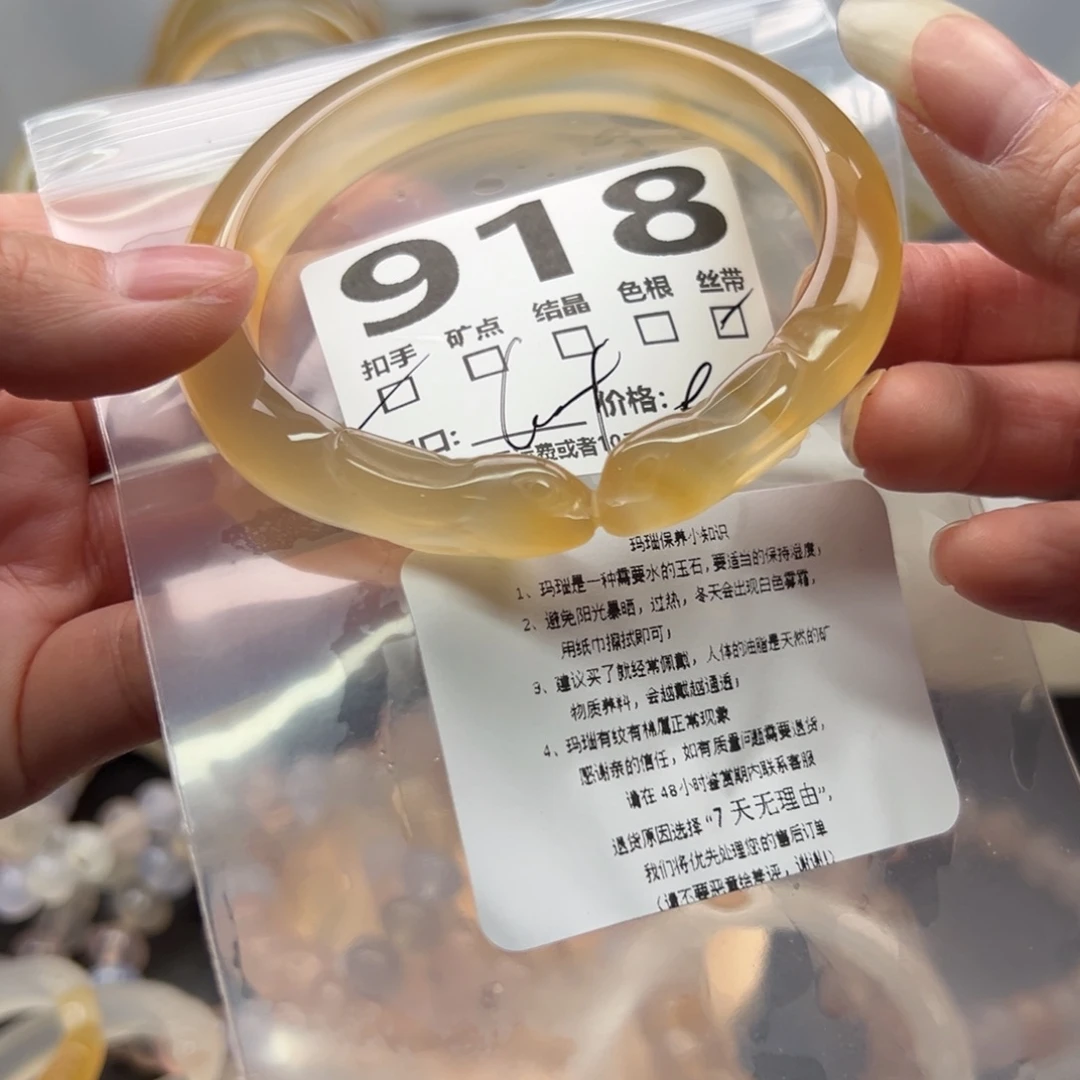 手镯玛瑙/玉髓未镶嵌918
