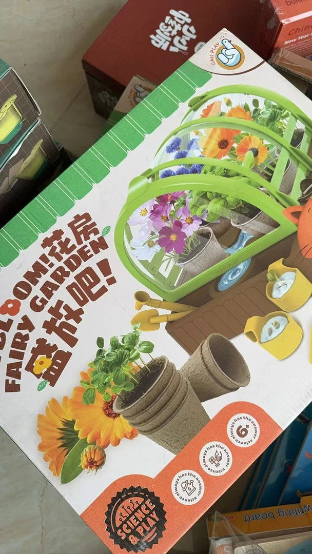 阳光花房玩具套装