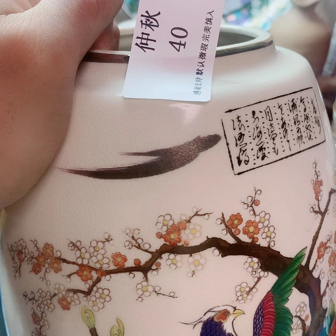 仲***秋瓷片精美瓷器。。。。。。。