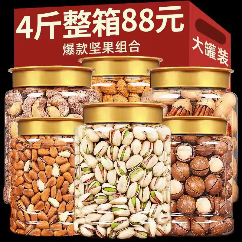 【送礼袋】年货坚果大礼包组合夏威夷果干果罐装坚果春节送礼礼品