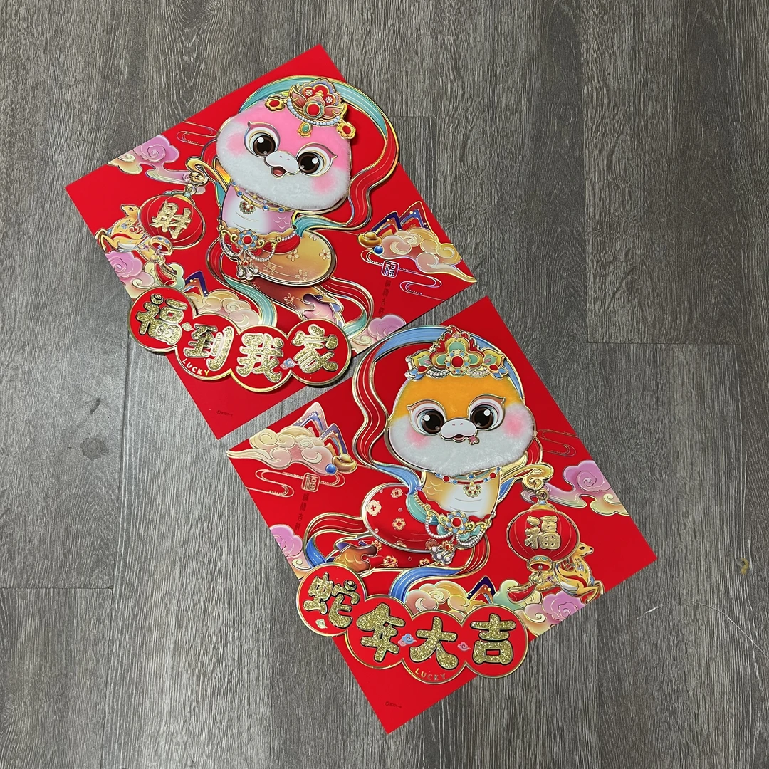 164#2025新年蛇年飞天毛头灵蛇斗方卧室厅高端对贴