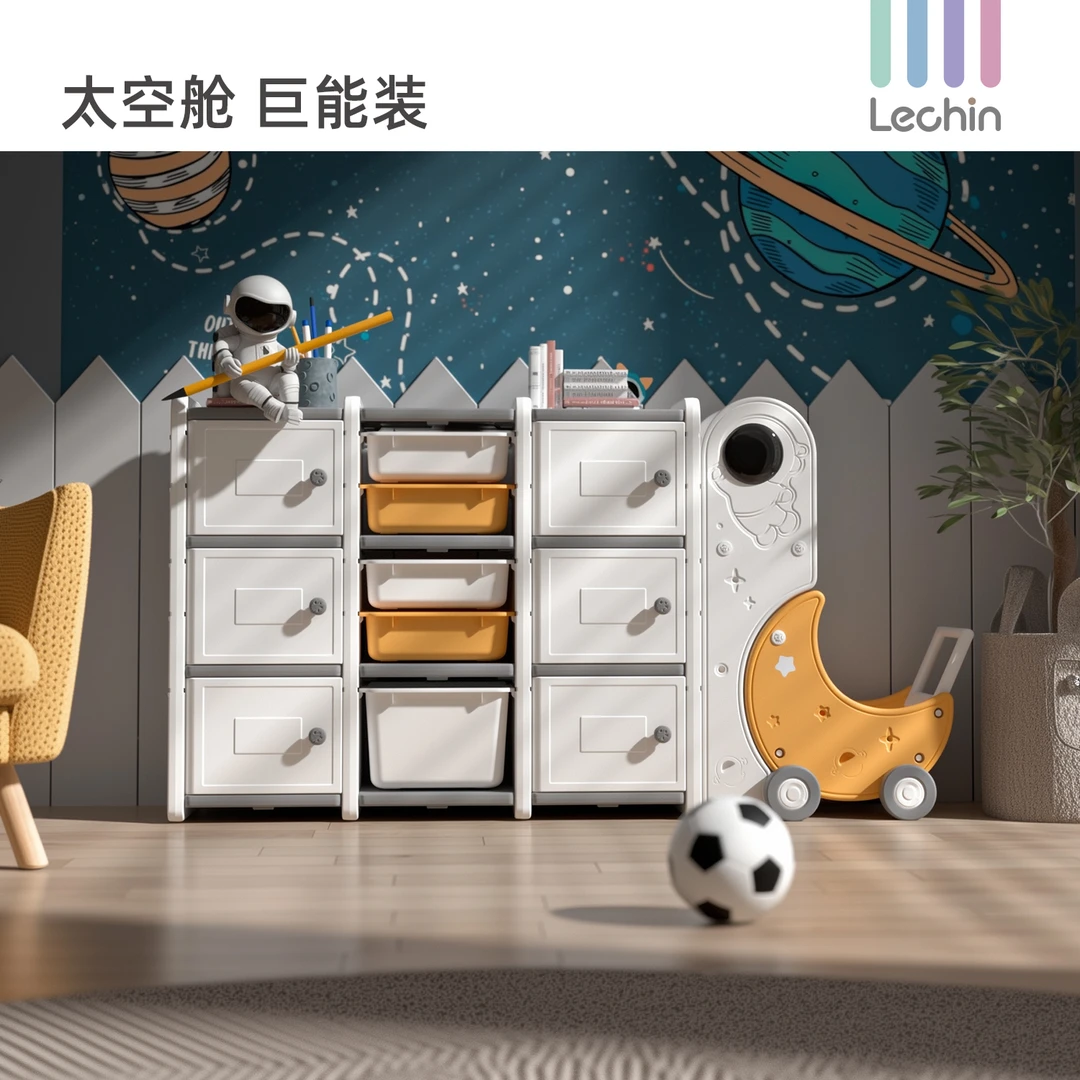 Lechin/乐亲太空系列收纳仓置物架多层收纳柜无害环保HDPE