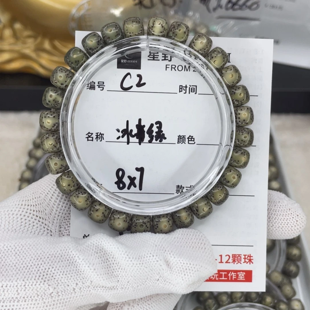 手串星月菩提冰绿c2