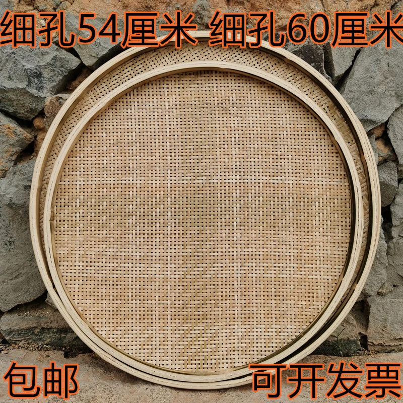 手工竹编有孔细孔圆簸箕竹筛子家用食物晾晒竹制品
