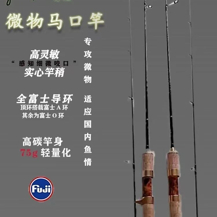 QY路亚竿实心梢卡迪夫马口微物竿交叉碳布轻质溪流竿直柄设计