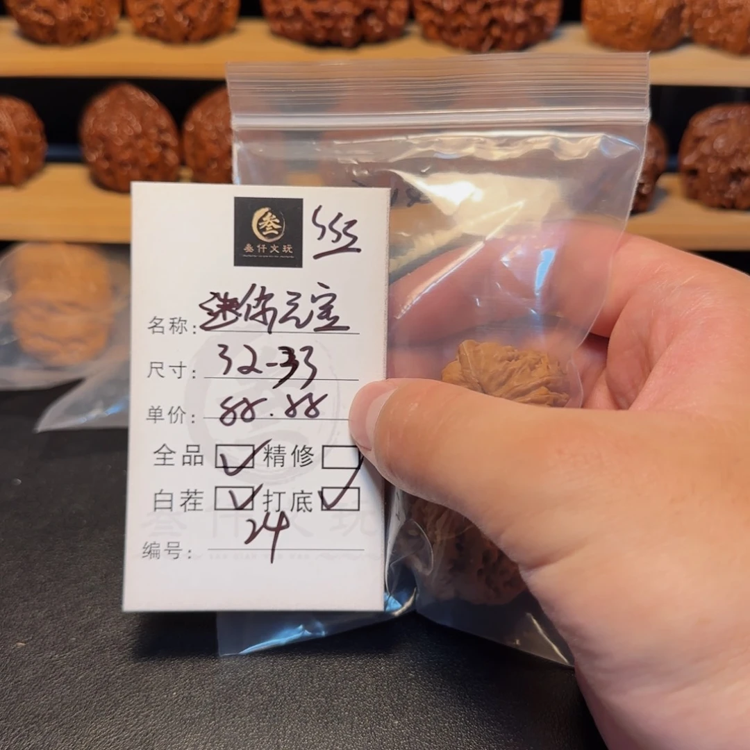 吊坠文玩核桃文玩核桃24
