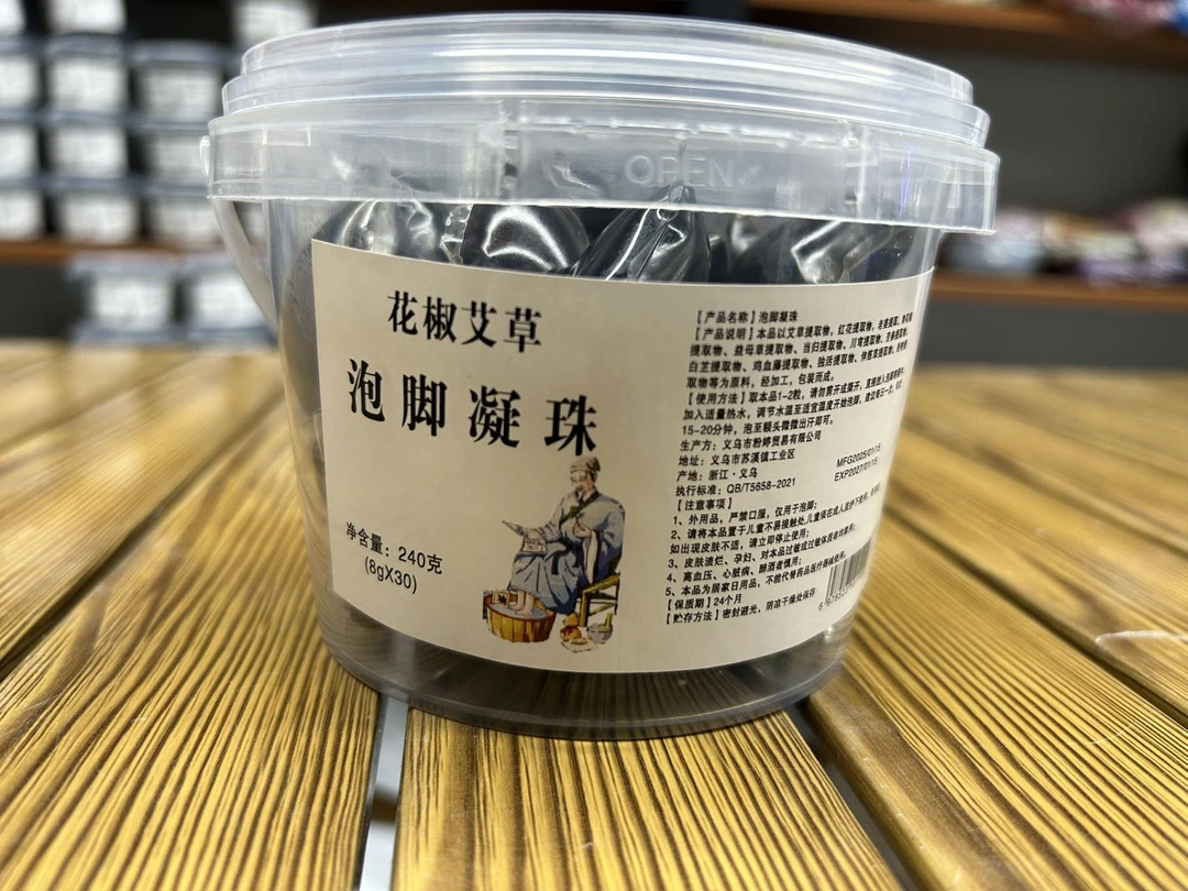 泡脚凝珠（拍一发二）