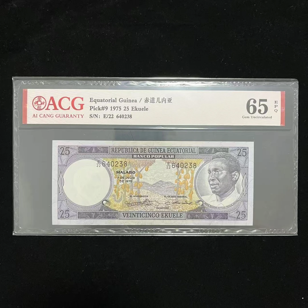 赤道几内亚1975年25比塞塔纸币评级币评级钞