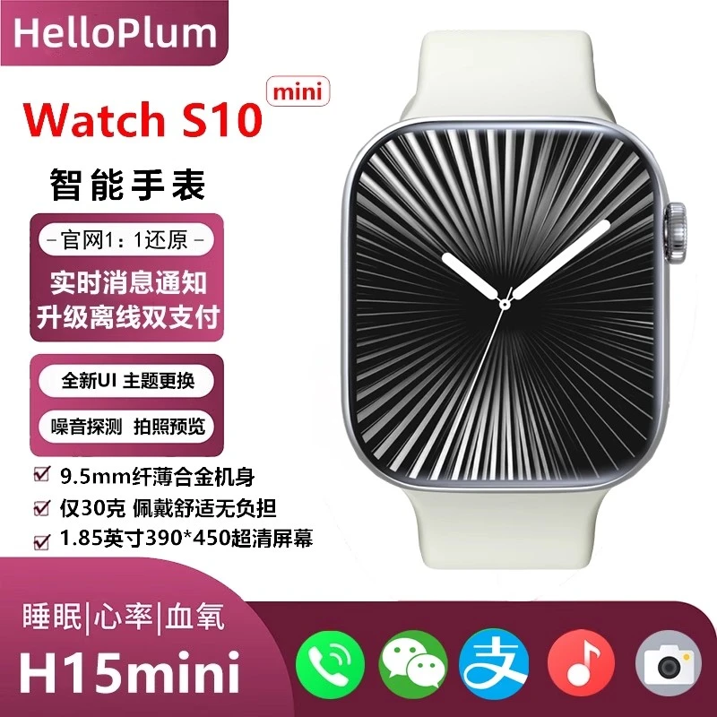 新款S10mini智能手表顶配版蓝牙离线支付导航NFC门禁运动健康检测