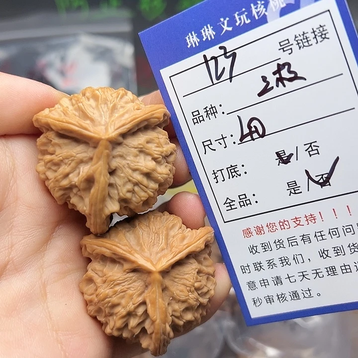 文玩核桃吊坠核桃123