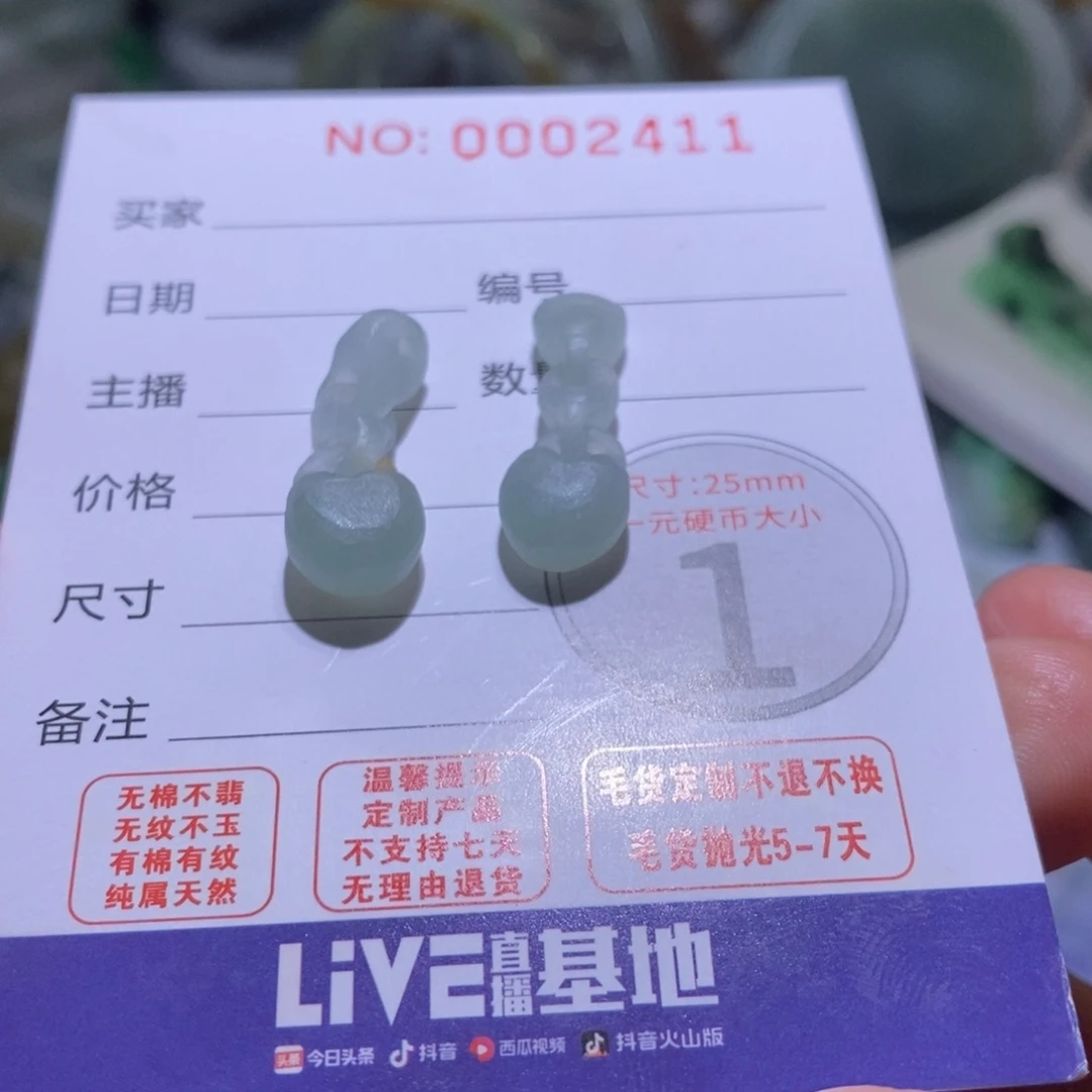 未镶嵌定制翡翠毛货