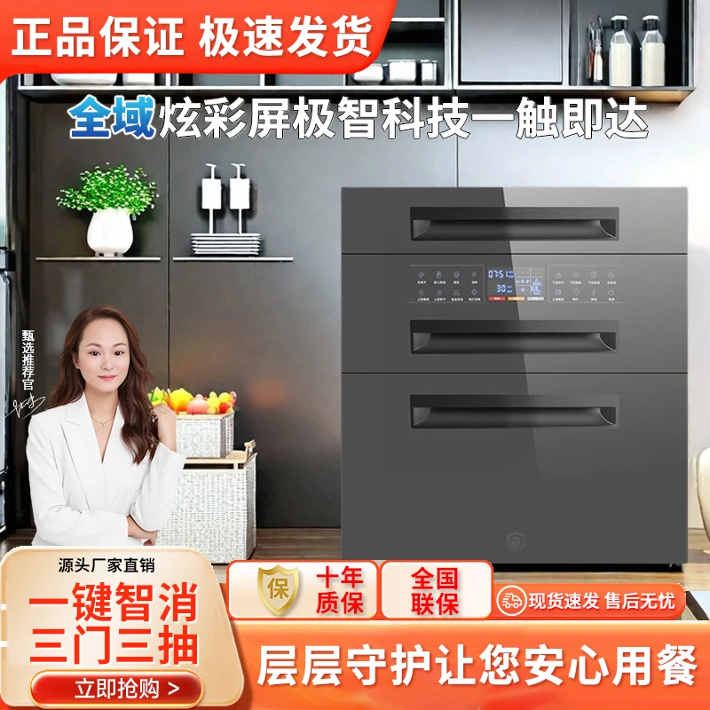 惠普好太太消毒柜家用嵌入式小型厨房消毒碗柜高温消毒烘干大容量