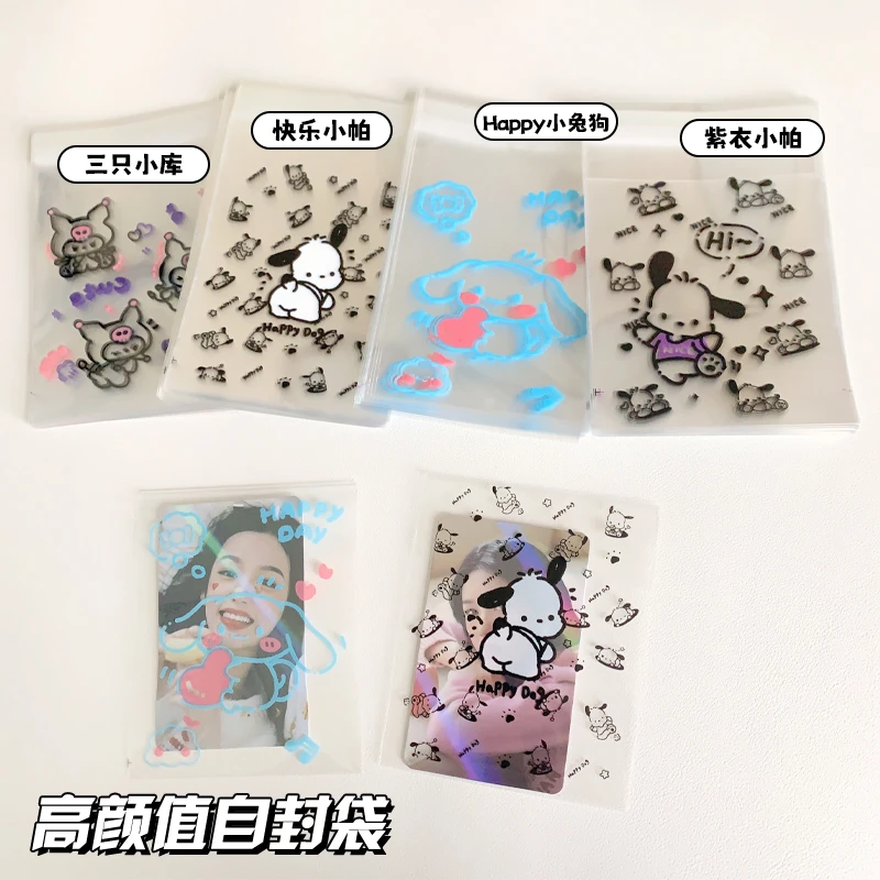 卡通小帕OPP自封袋ins风自粘袋出卡打包必备包装卡套礼品封口袋