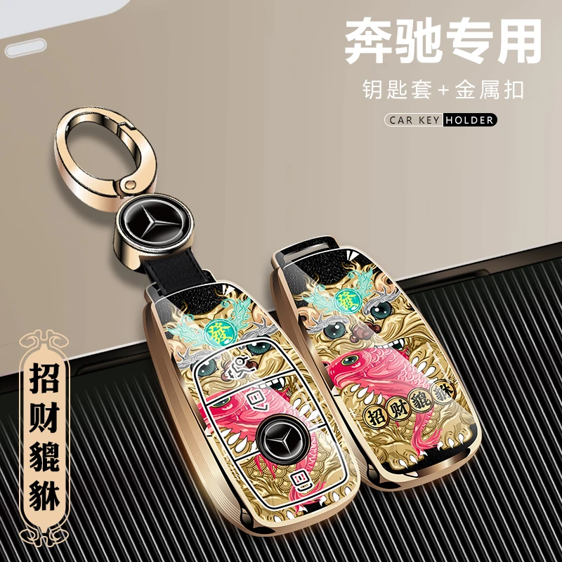奔驰e钥匙套A200/C级E级S450/GLC/e300l/E260/glc300女钥匙包壳扣