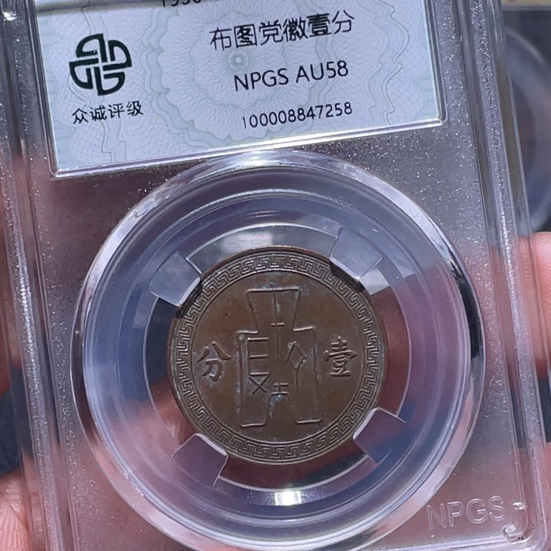 金属江南收藏江南柴7258