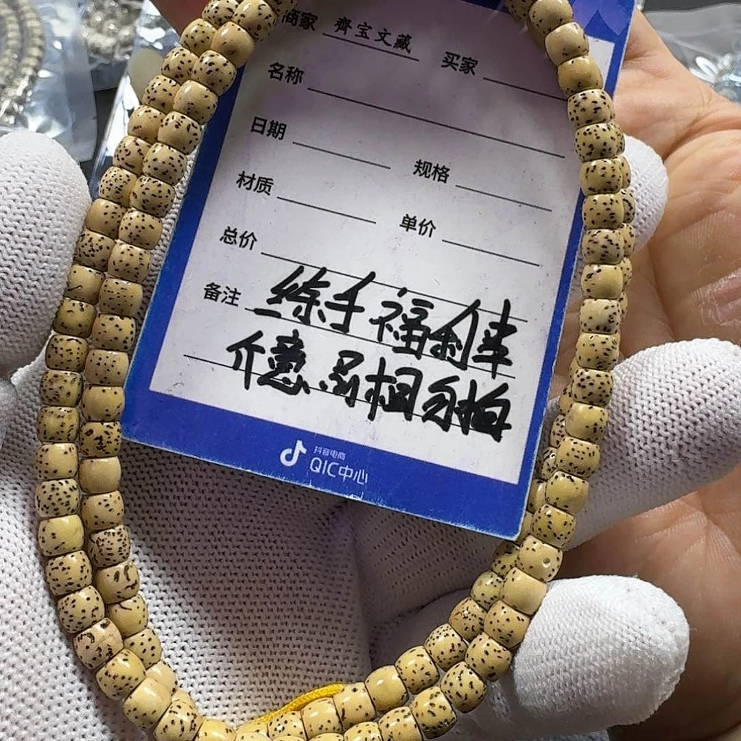 星月菩提手串星月菩提6*5鸡油黄长星