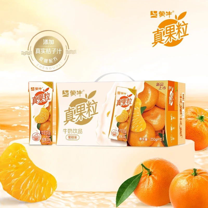 2月蒙牛真果粒蜜桔味牛奶饮品250g*12包/整箱 低糖美味饮料同城送