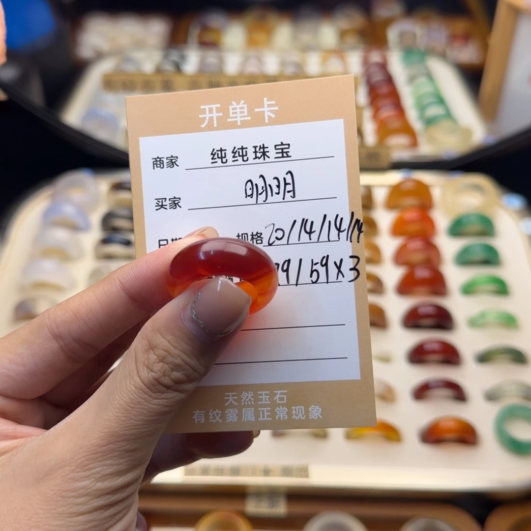 玛瑙/玉髓戒指合金