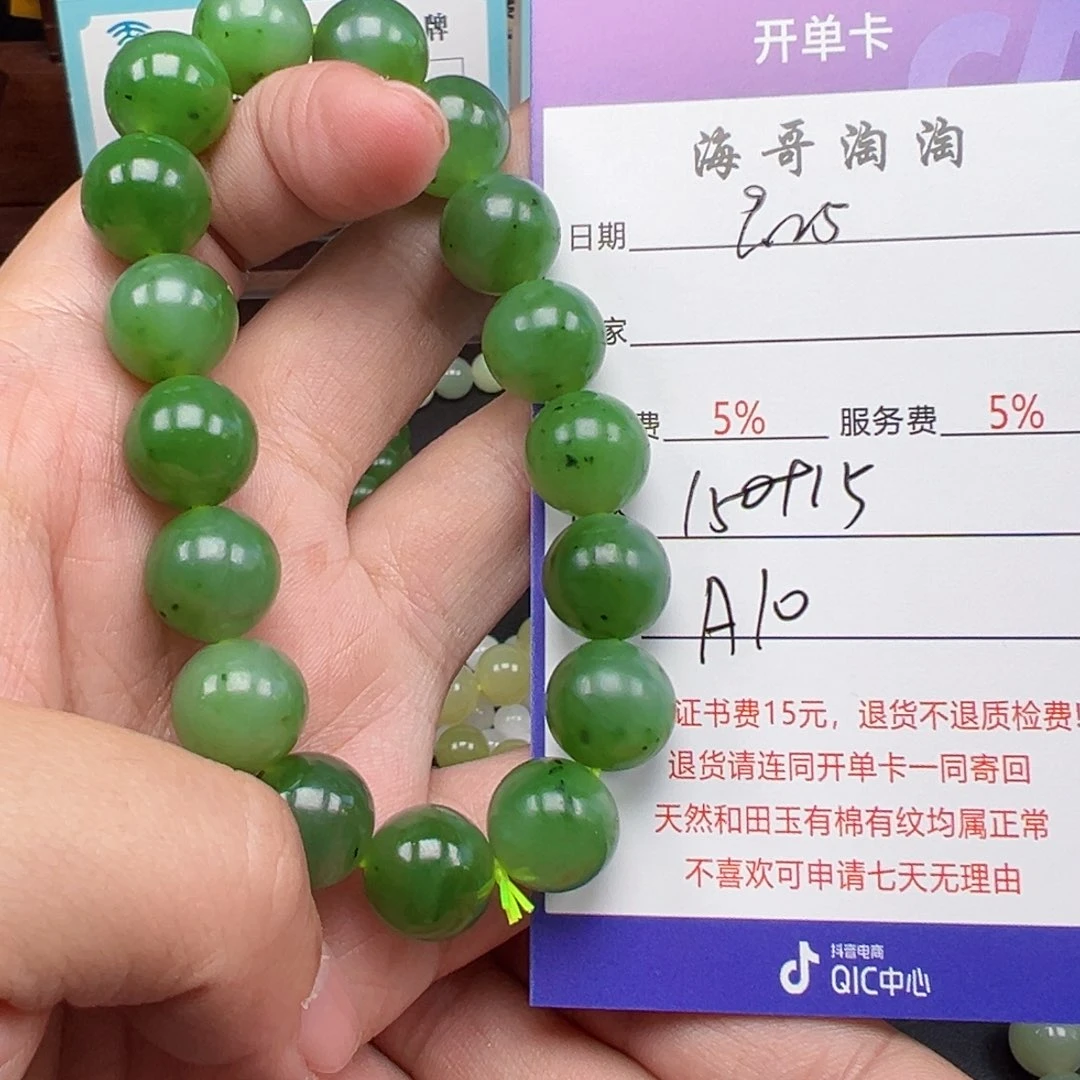 未镶嵌手串和田玉