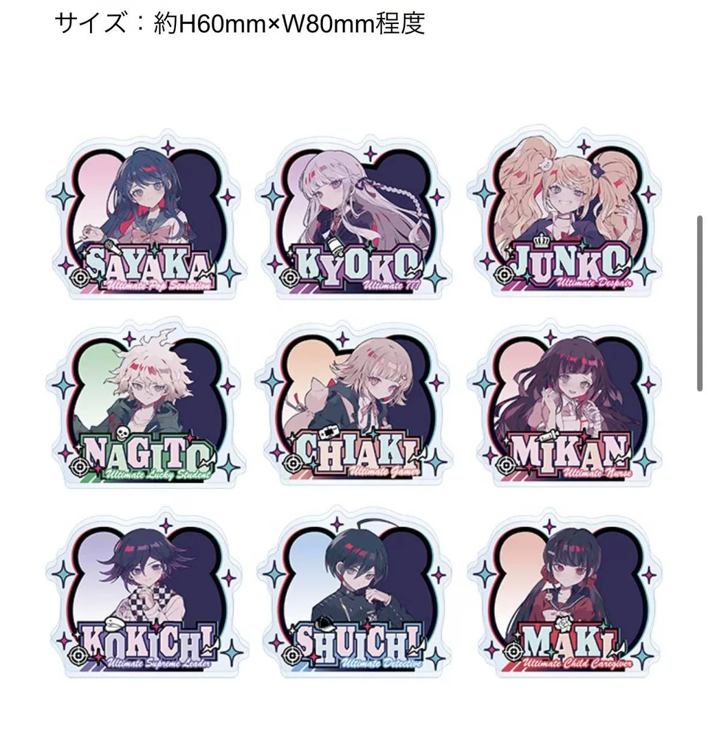 【弹丸论破】国现 堂吉诃德联动 透卡 亚克力吧唧徽章