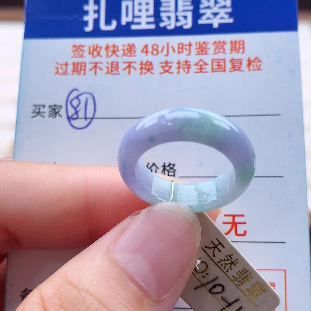 翡翠戒指未镶嵌10 11号
